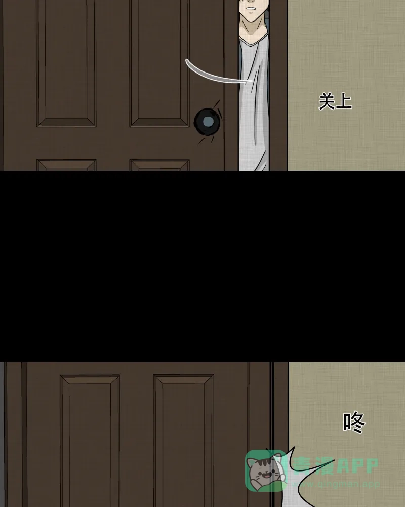 《宿运街18号》第184话 脚环（二） 第66页