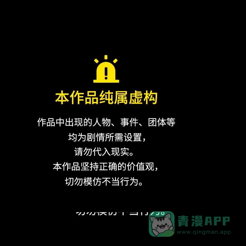 《宿运街18号》第184话 脚环（二） 第1页