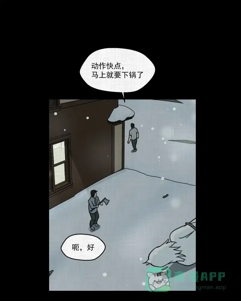 《宿运街18号》第184话 脚环（二） 第16页