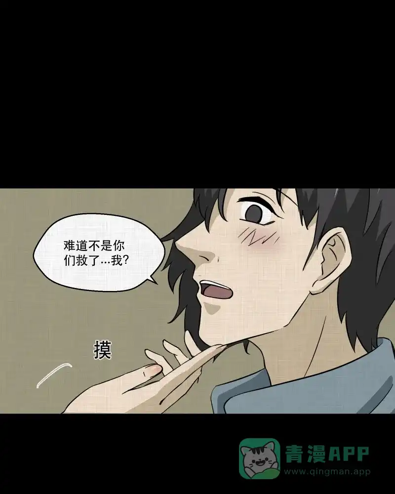 《宿运街18号》第184话 脚环（二） 第51页