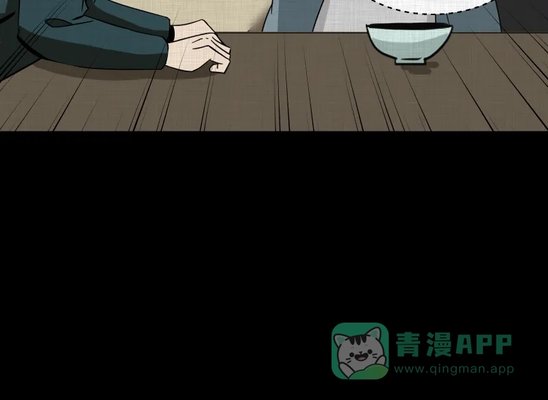 《宿运街18号》第184话 脚环（二） 第31页