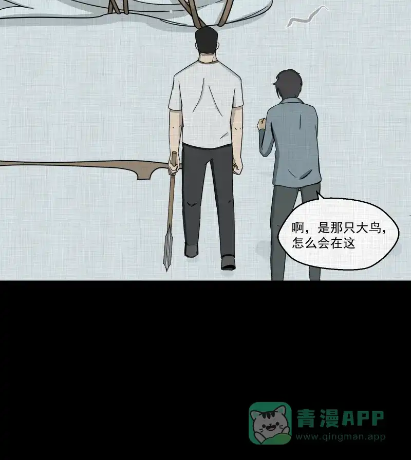 《宿运街18号》第184话 脚环（二） 第11页