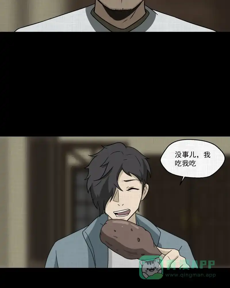 《宿运街18号》第184话 脚环（二） 第28页