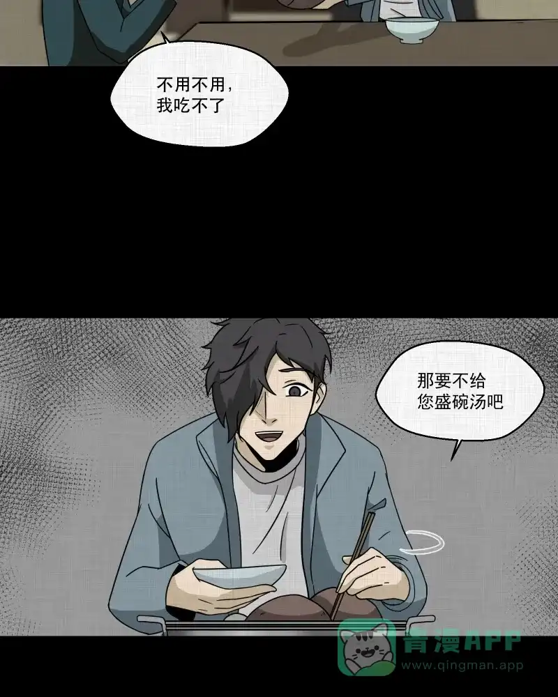《宿运街18号》第184话 脚环（二） 第34页