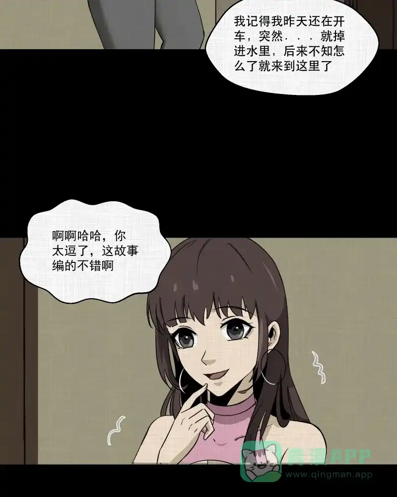 《宿运街18号》第184话 脚环（二） 第50页