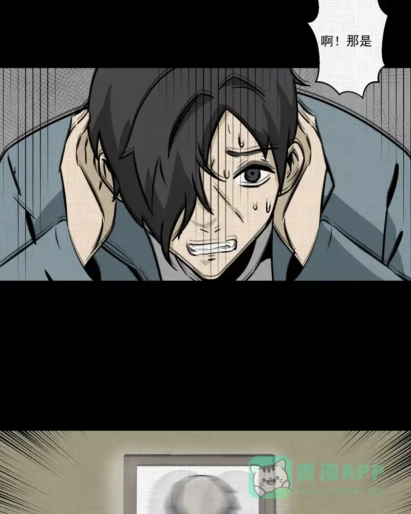 《宿运街18号》第184话 脚环（二） 第41页