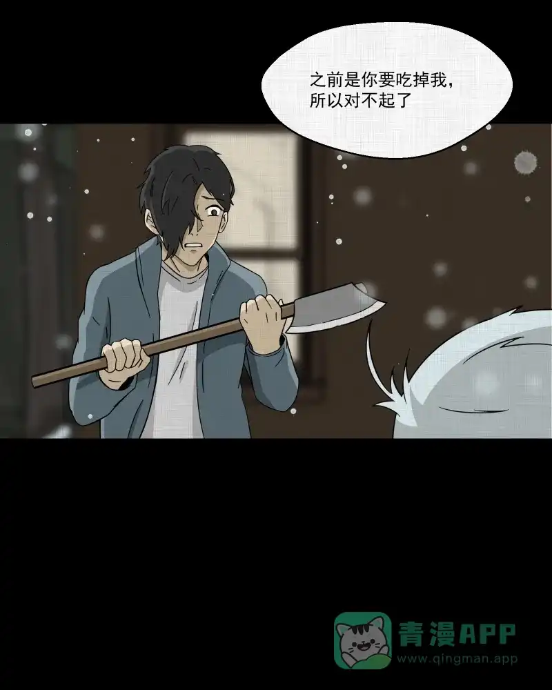《宿运街18号》第184话 脚环（二） 第18页