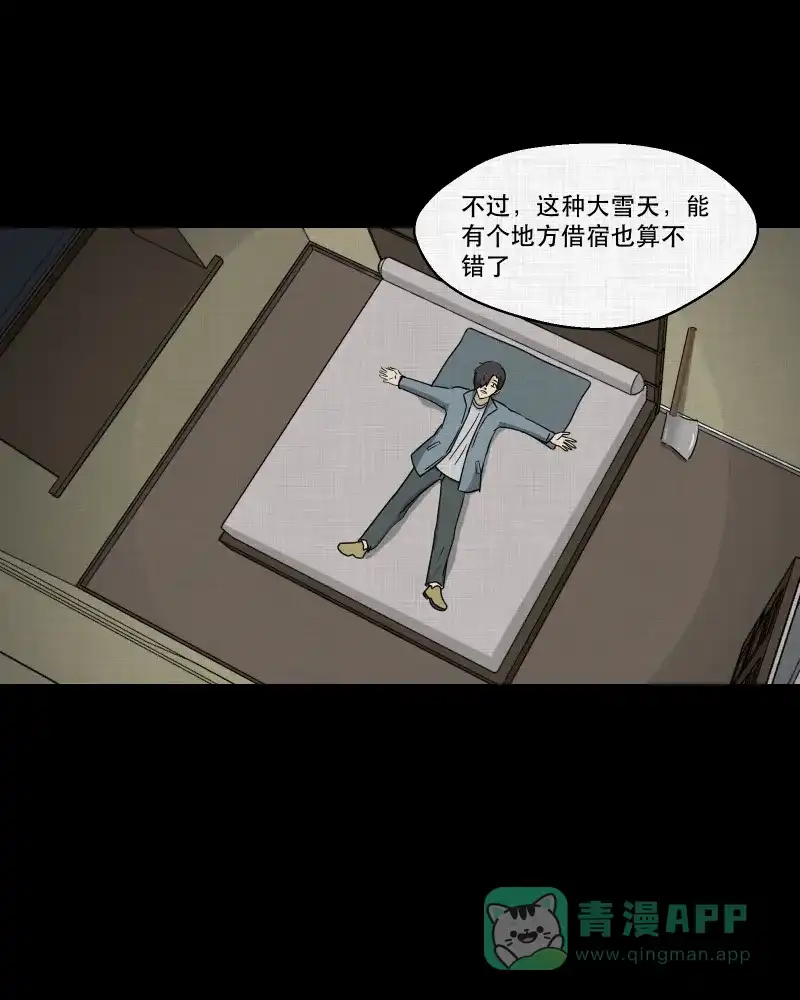 《宿运街18号》第184话 脚环（二） 第64页
