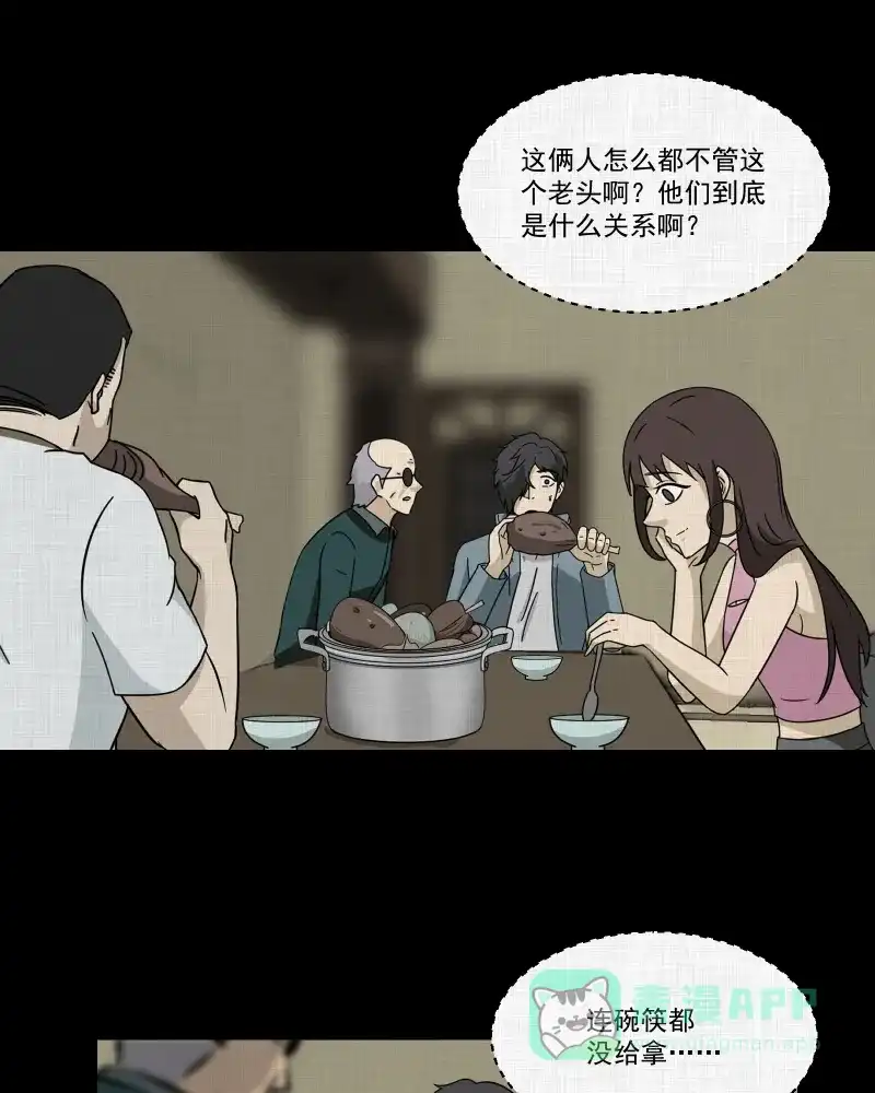 《宿运街18号》第184话 脚环（二） 第32页