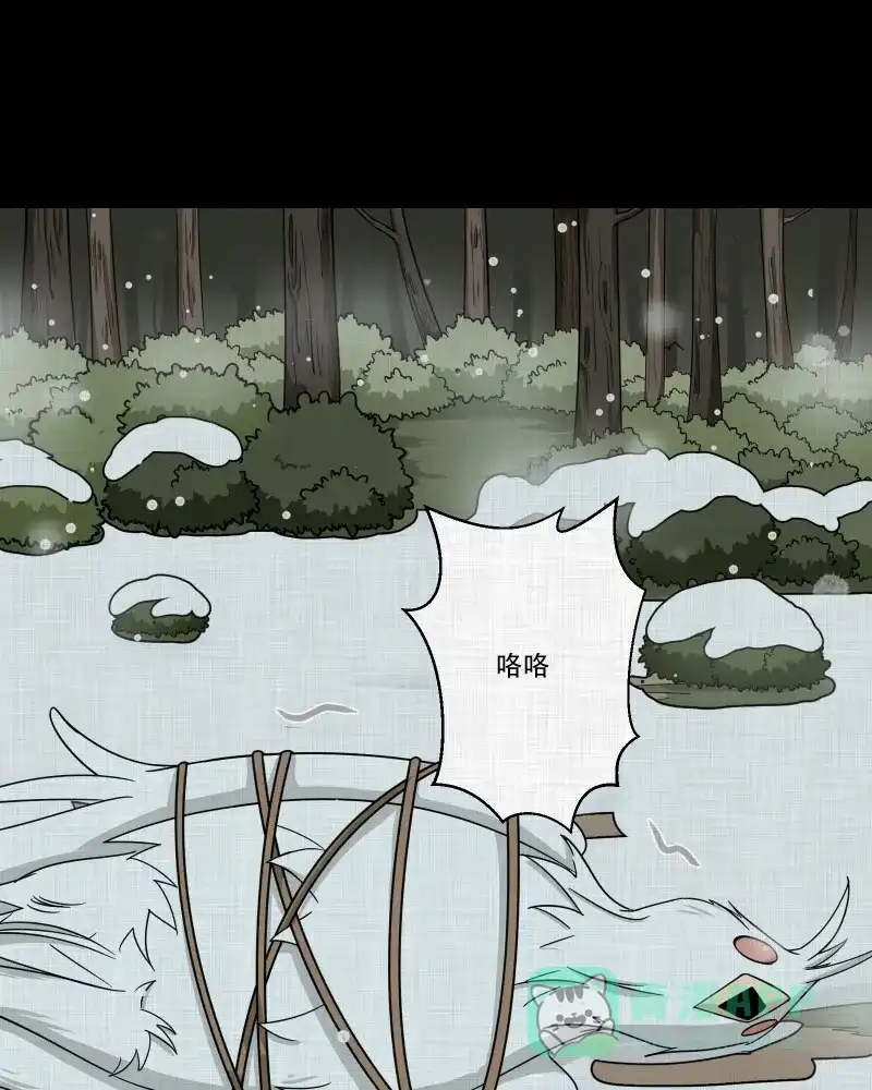 《宿运街18号》第184话 脚环（二） 第10页