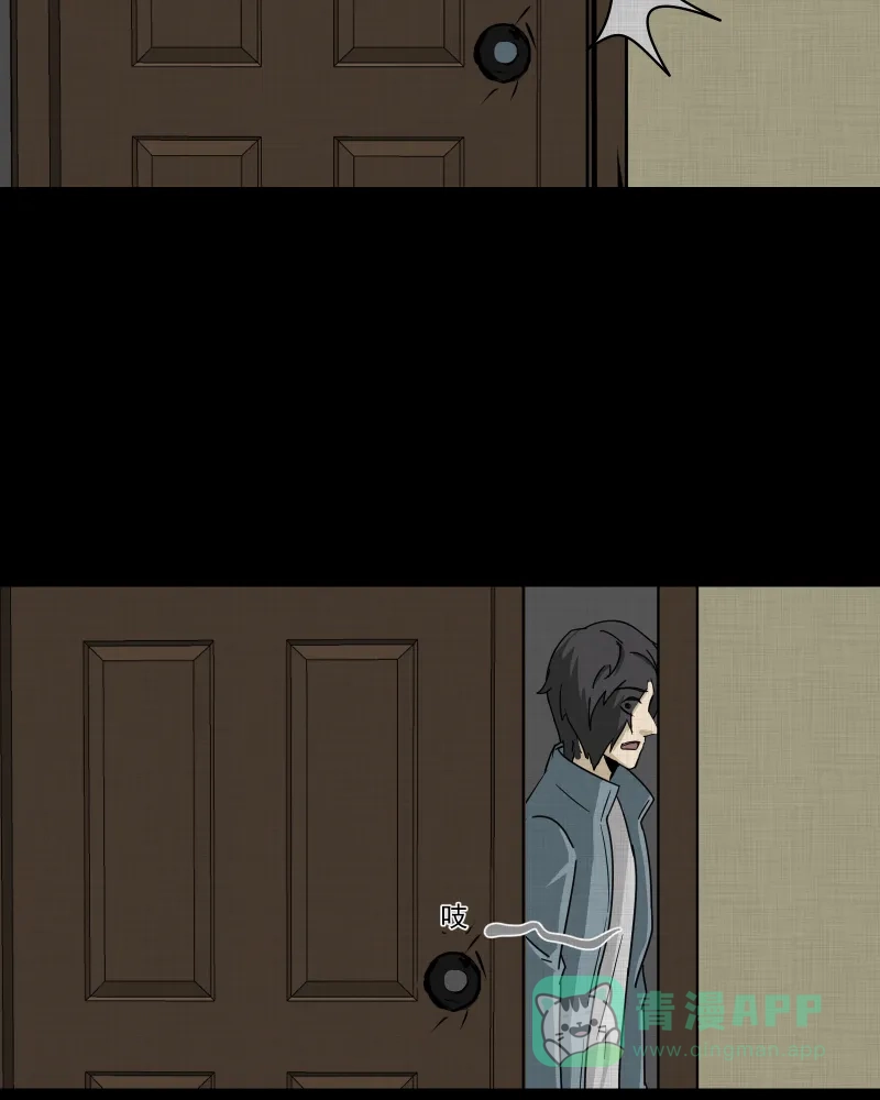 《宿运街18号》第184话 脚环（二） 第67页