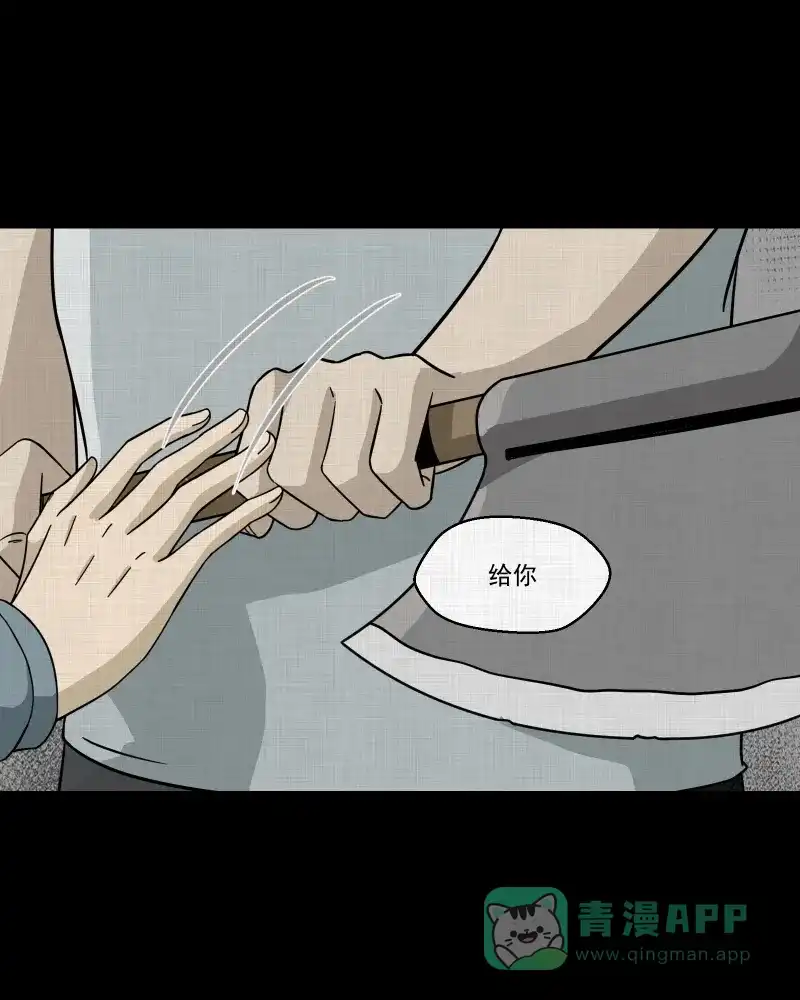 《宿运街18号》第184话 脚环（二） 第12页