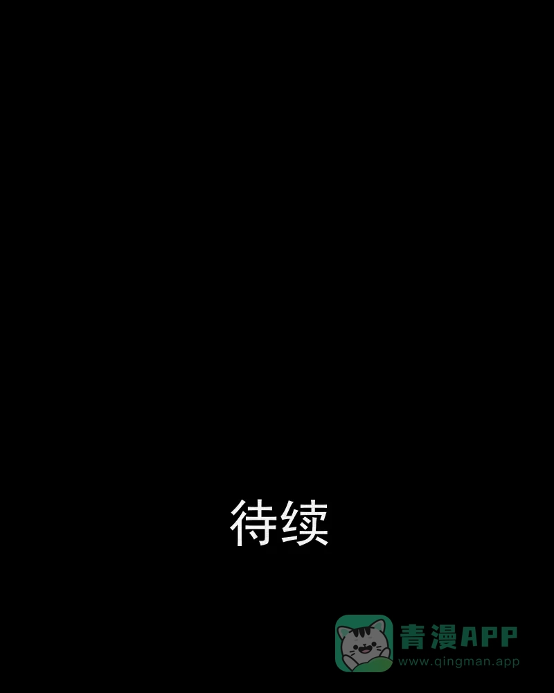 《宿运街18号》第184话 脚环（二） 第78页