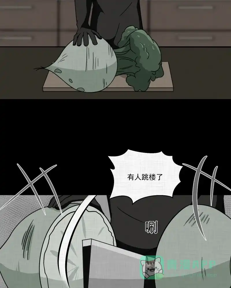 《宿运街18号》第184话 脚环（二） 第5页