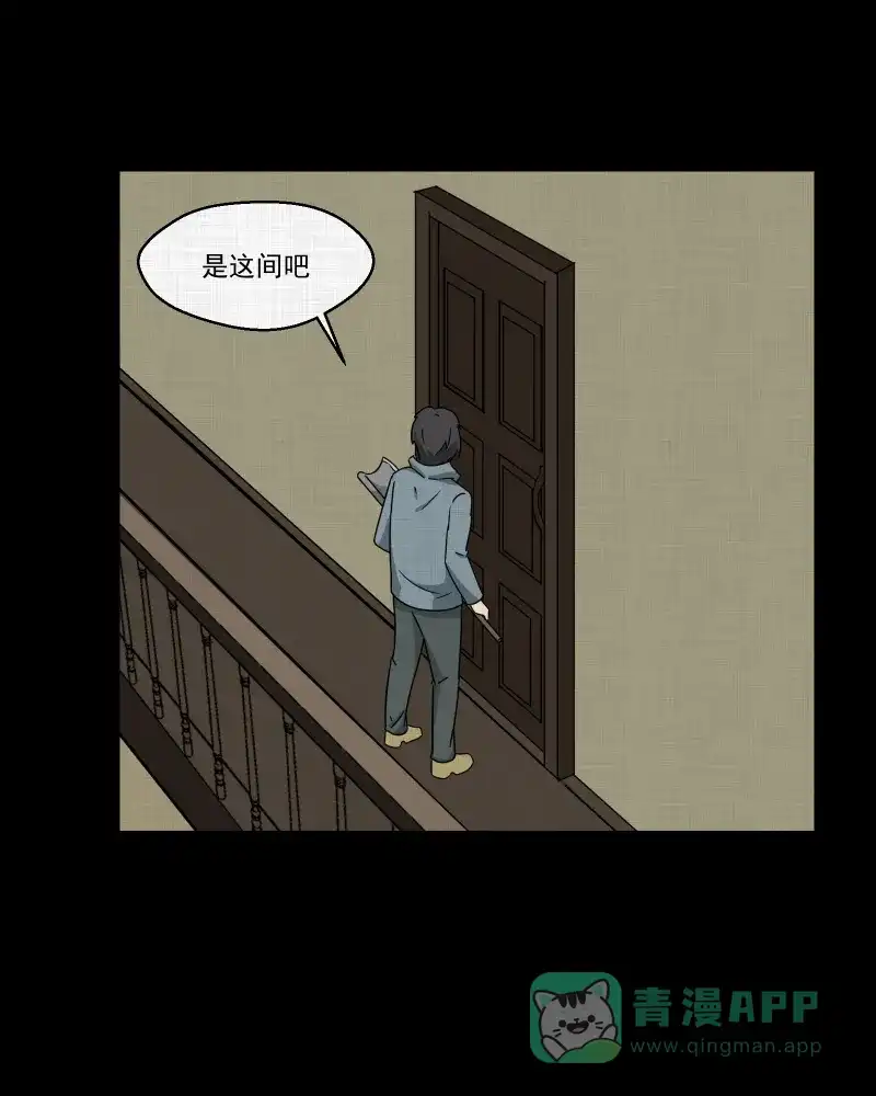 《宿运街18号》第184话 脚环（二） 第61页
