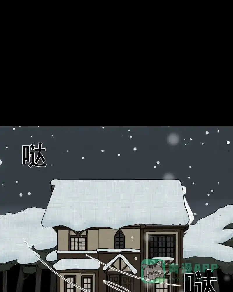 《宿运街18号》第185话 脚环（三） 第71页