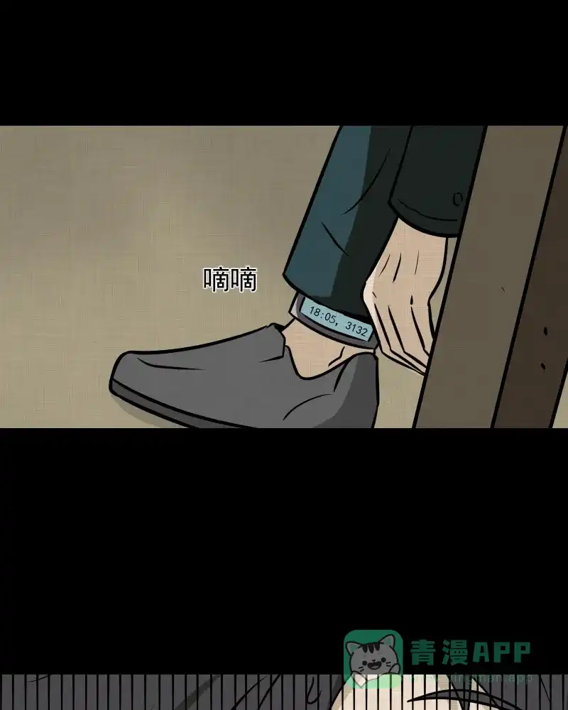 《宿运街18号》第185话 脚环（三） 第42页