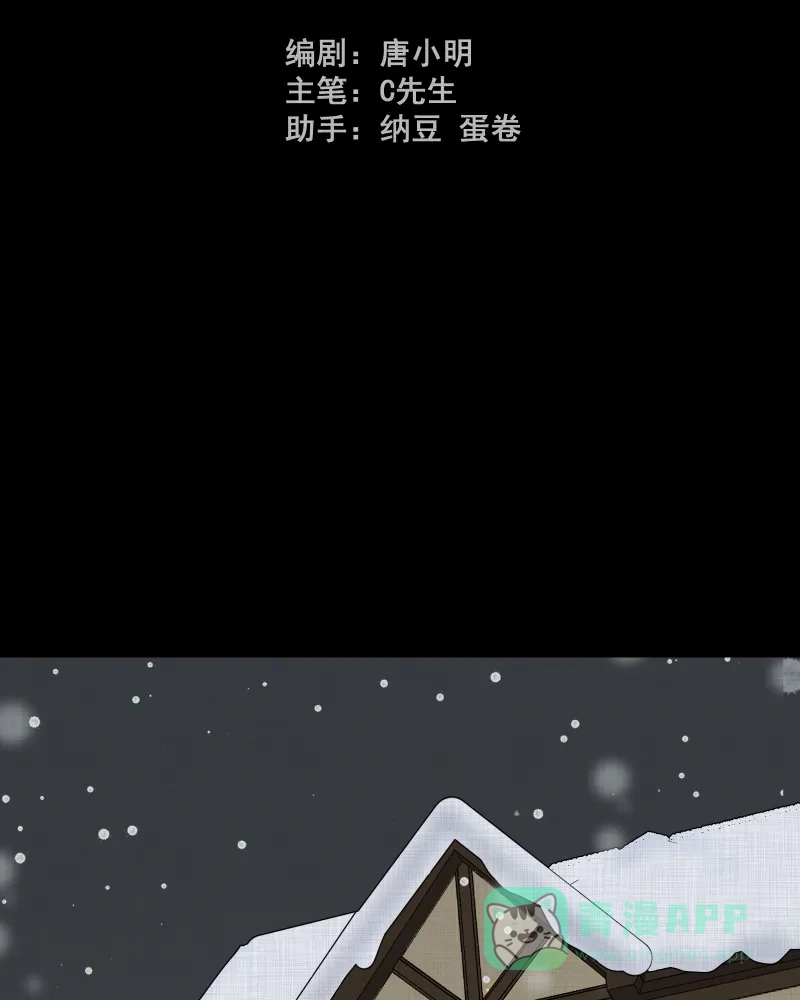 《宿运街18号》第185话 脚环（三） 第3页