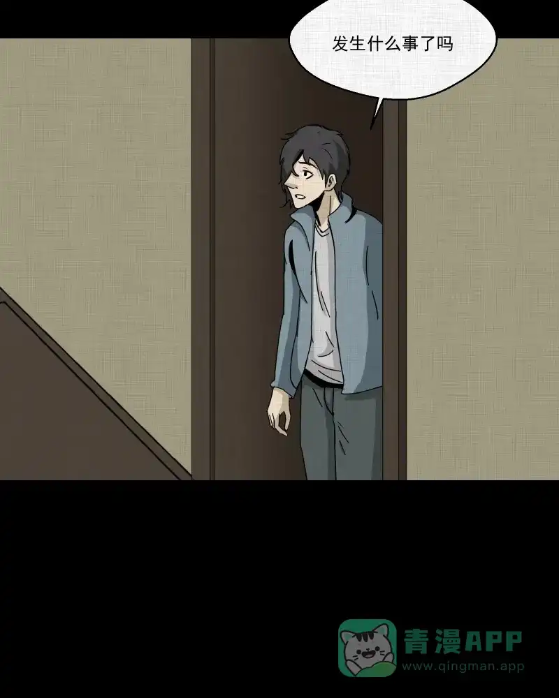 《宿运街18号》第185话 脚环（三） 第7页