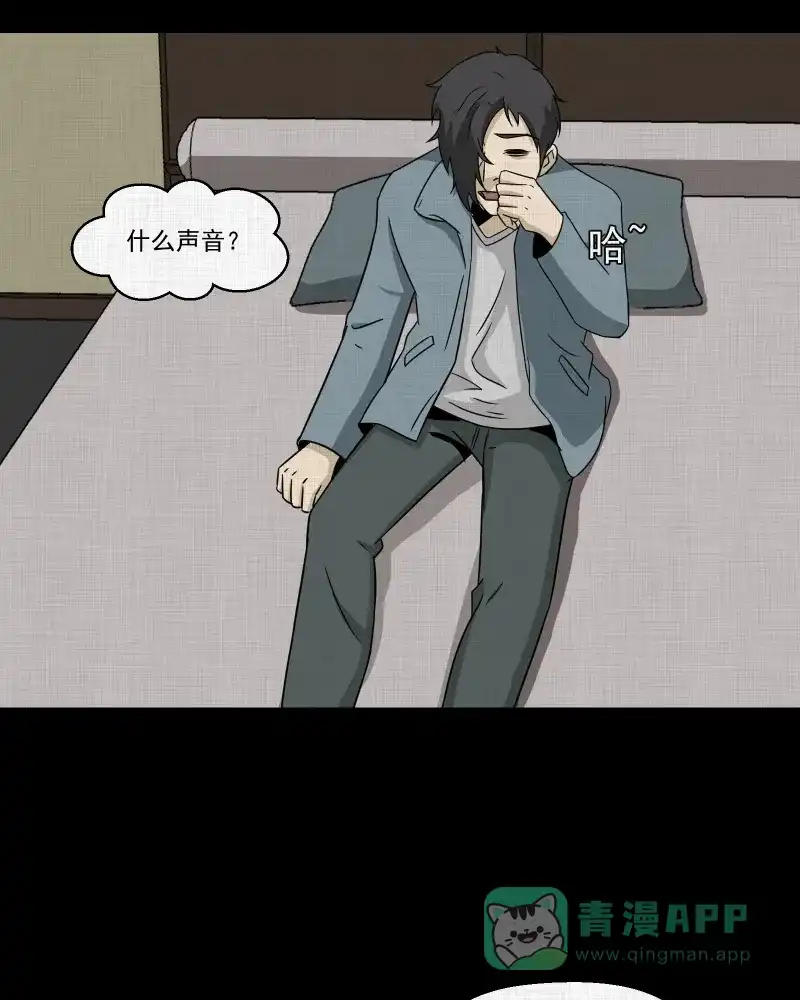 《宿运街18号》第185话 脚环（三） 第6页