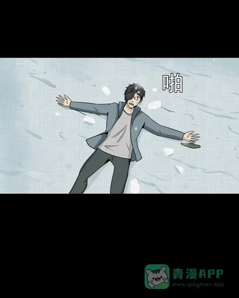 《宿运街18号》第185话 脚环（三） 第75页