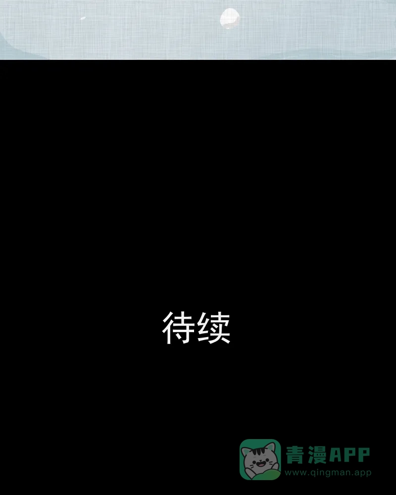 《宿运街18号》第185话 脚环（三） 第77页