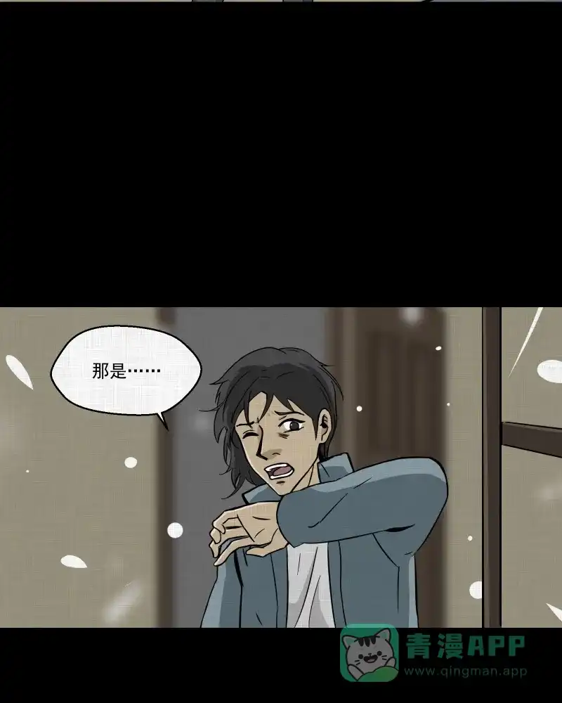 《宿运街18号》第185话 脚环（三） 第58页