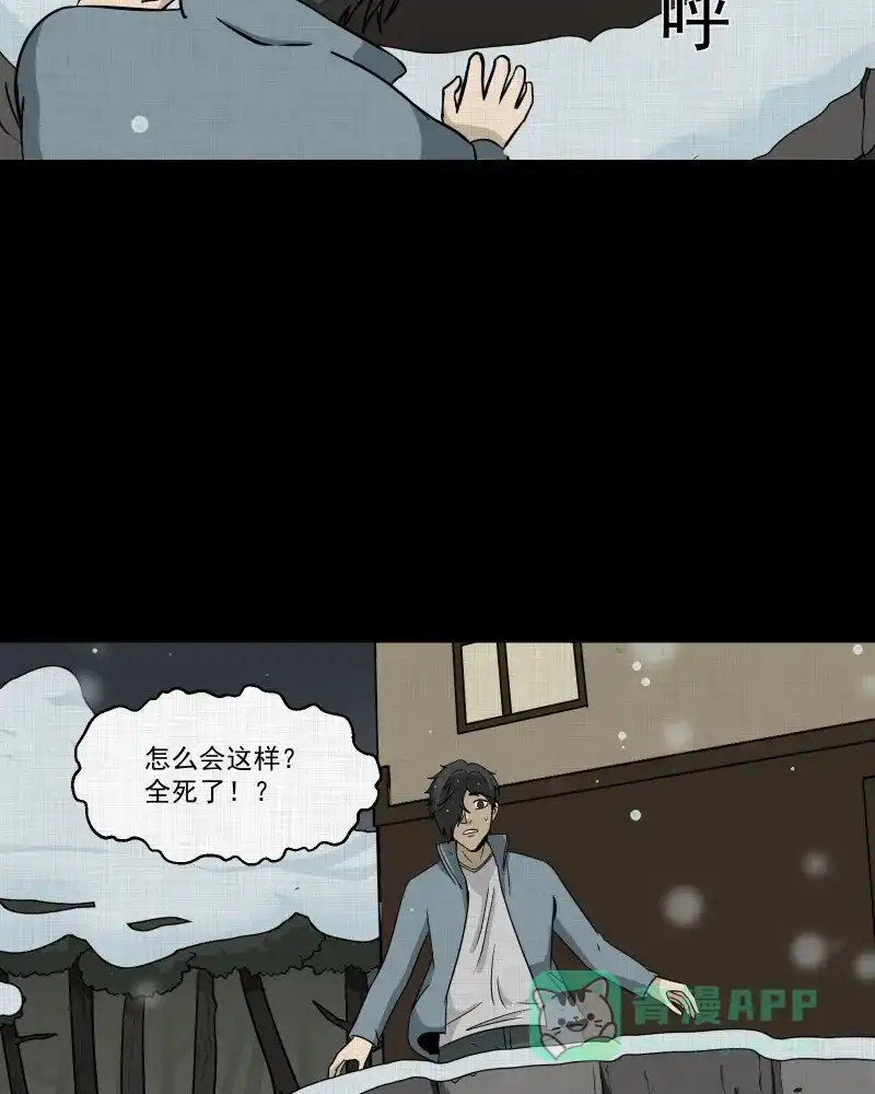 《宿运街18号》第185话 脚环（三） 第69页