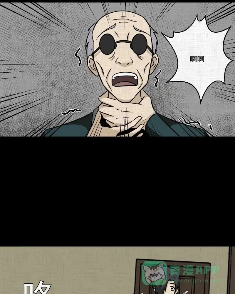 《宿运街18号》第185话 脚环（三） 第40页