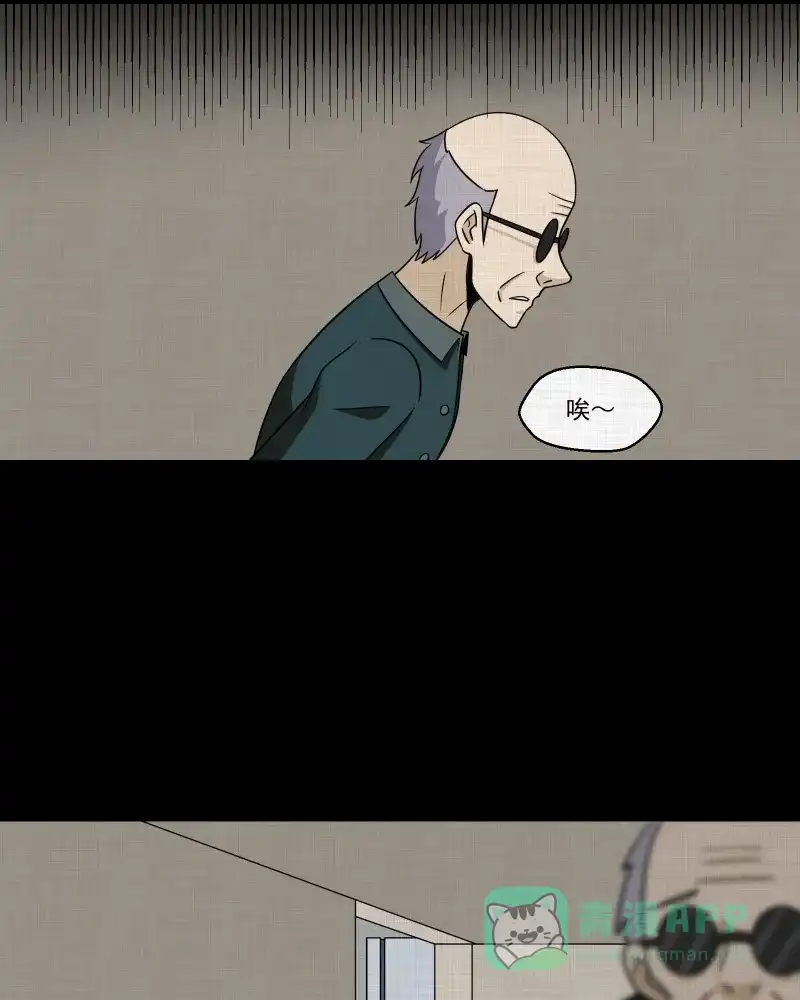 《宿运街18号》第185话 脚环（三） 第29页