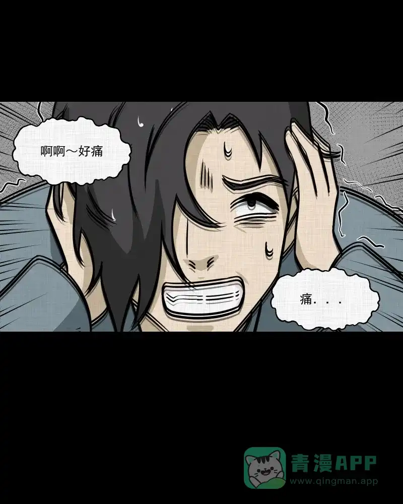 《宿运街18号》第185话 脚环（三） 第74页