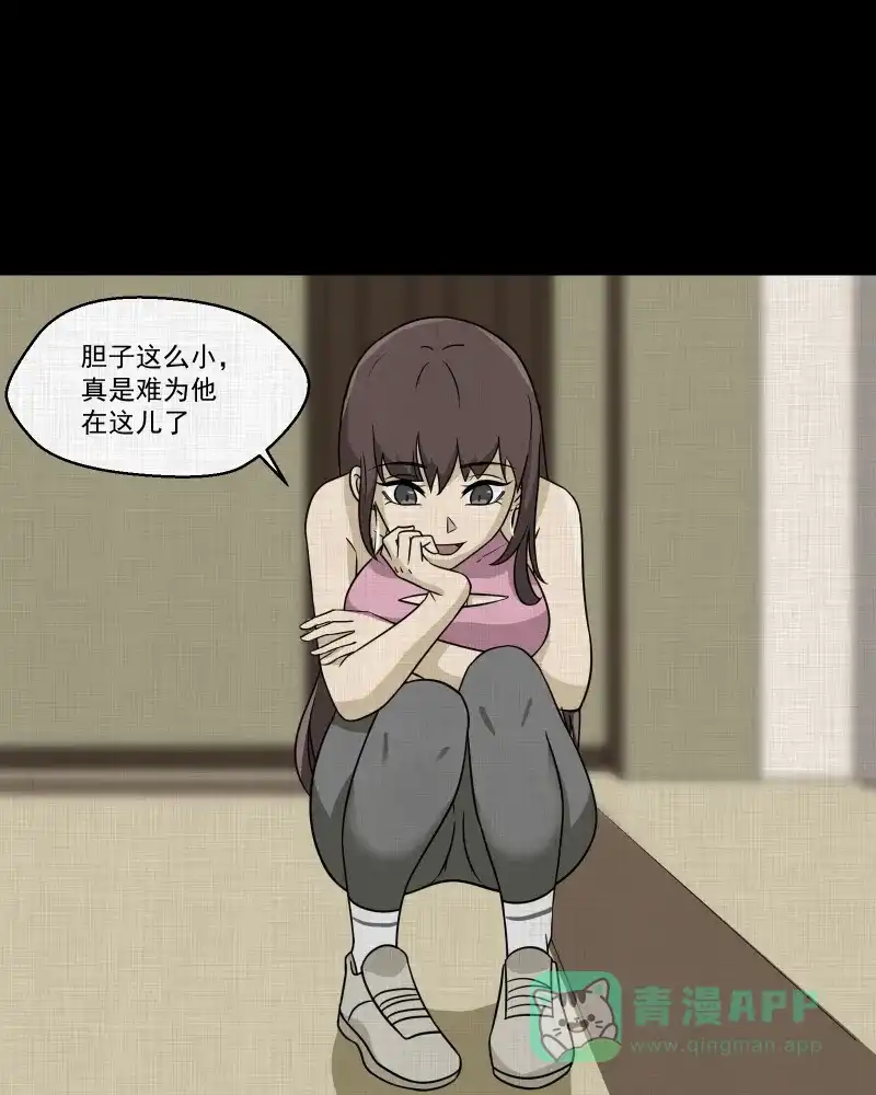 《宿运街18号》第185话 脚环（三） 第50页