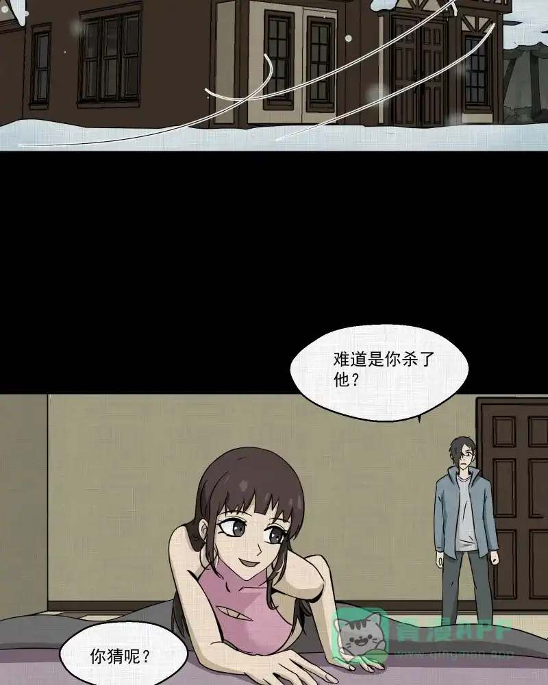 《宿运街18号》第185话 脚环（三） 第19页