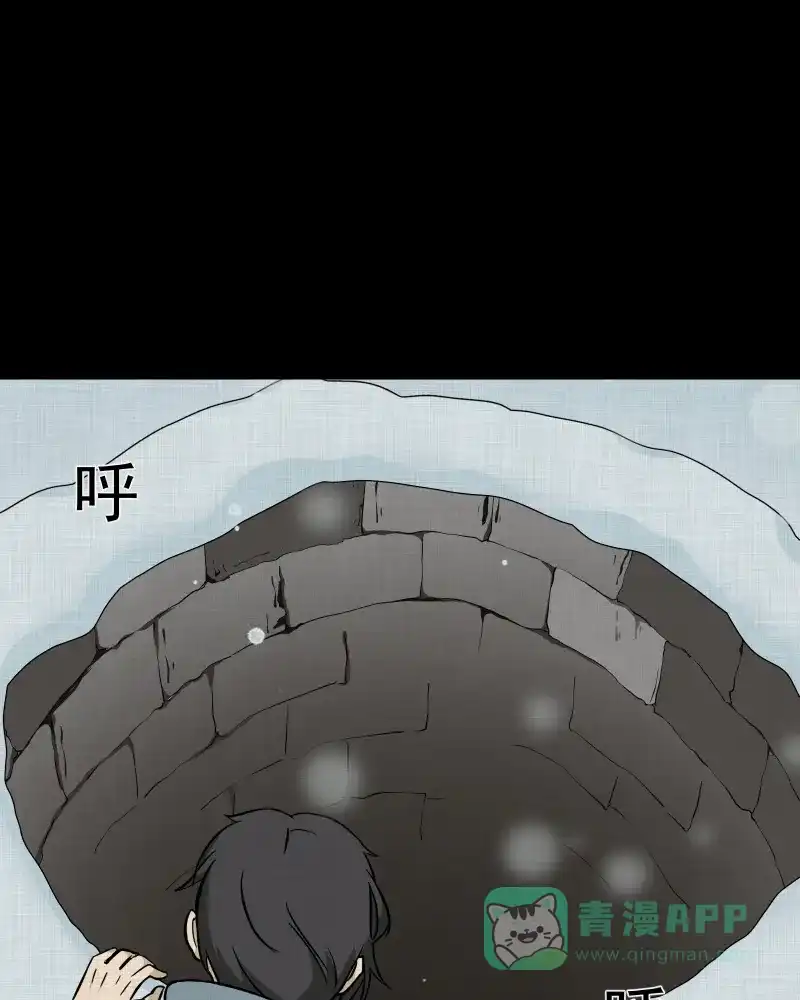 《宿运街18号》第185话 脚环（三） 第68页