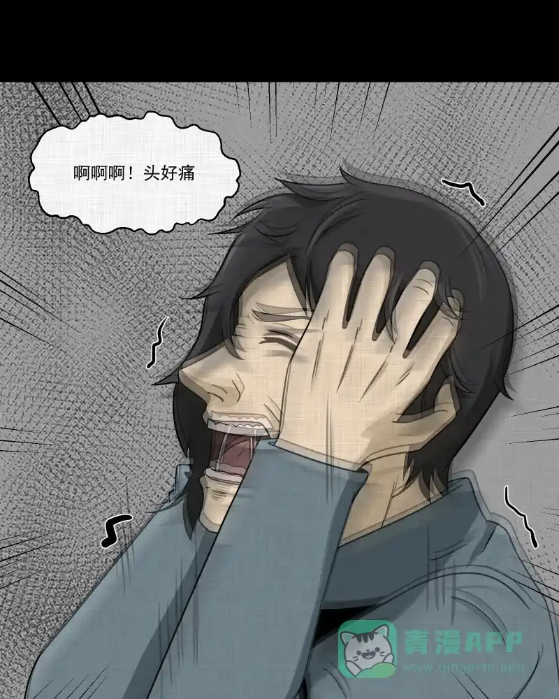 《宿运街18号》第185话 脚环（三） 第47页