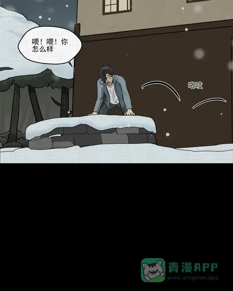 《宿运街18号》第185话 脚环（三） 第66页