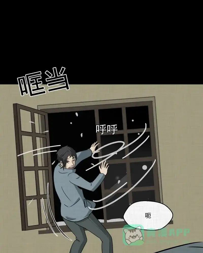 《宿运街18号》第185话 脚环（三） 第57页