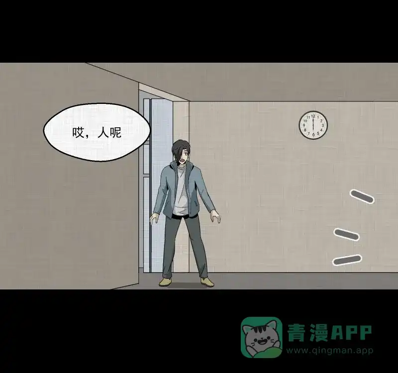 《宿运街18号》第185话 脚环（三） 第33页