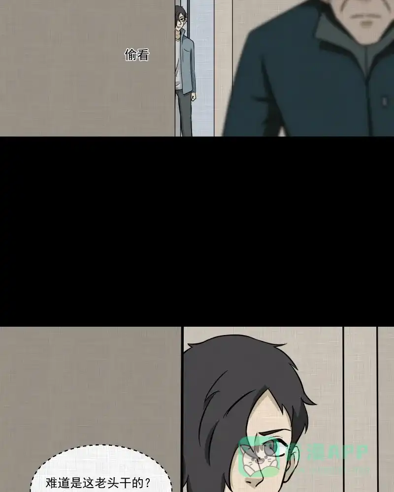 《宿运街18号》第185话 脚环（三） 第30页