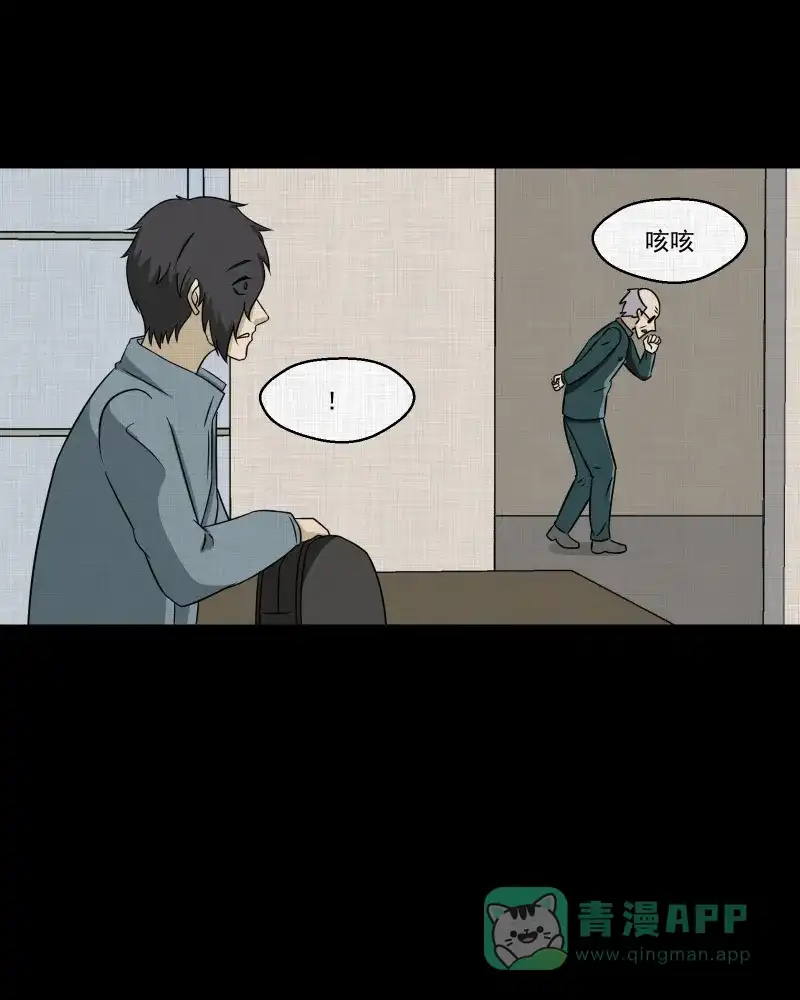 《宿运街18号》第185话 脚环（三） 第28页