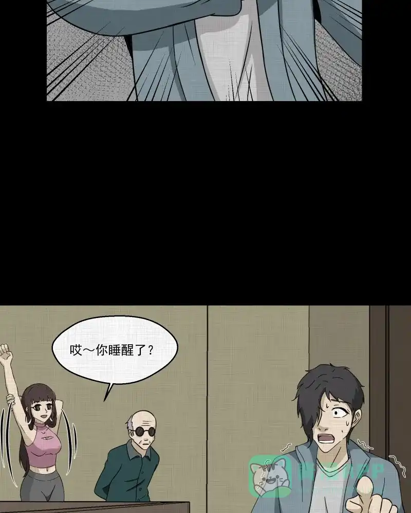 《宿运街18号》第185话 脚环（三） 第13页