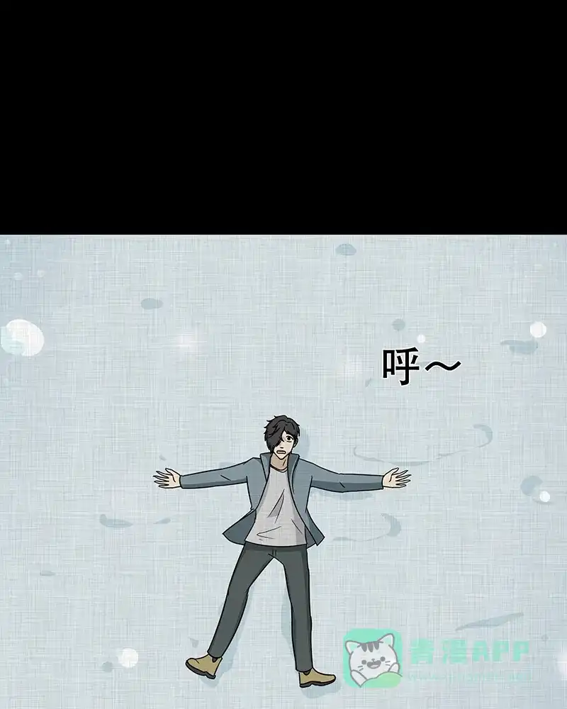 《宿运街18号》第186话 脚环（四） 第5页