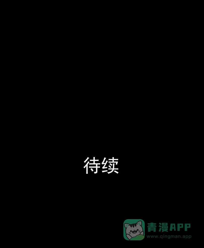 《宿运街18号》第186话 脚环（四） 第75页