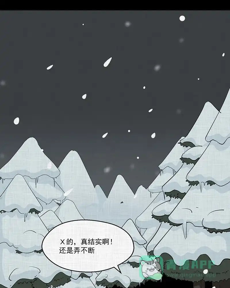 《宿运街18号》第186话 脚环（四） 第30页