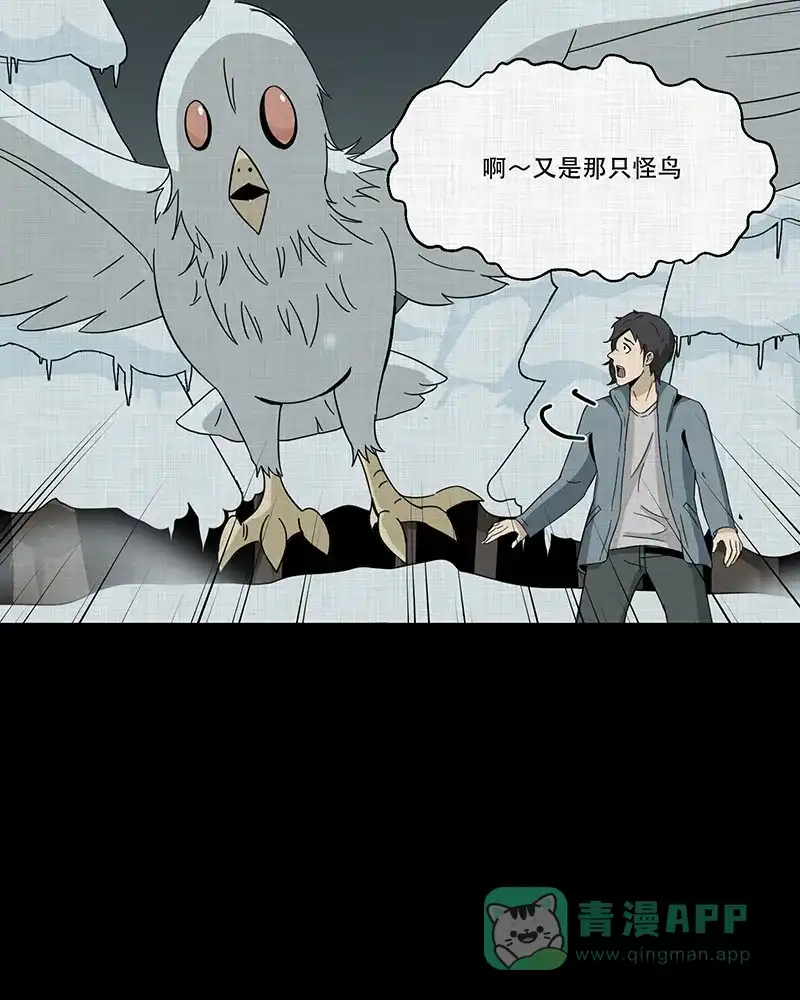《宿运街18号》第186话 脚环（四） 第20页