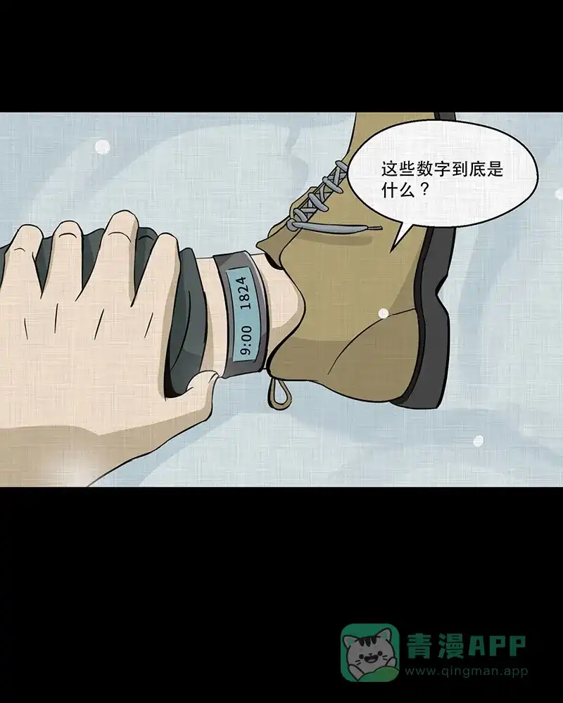 《宿运街18号》第186话 脚环（四） 第28页