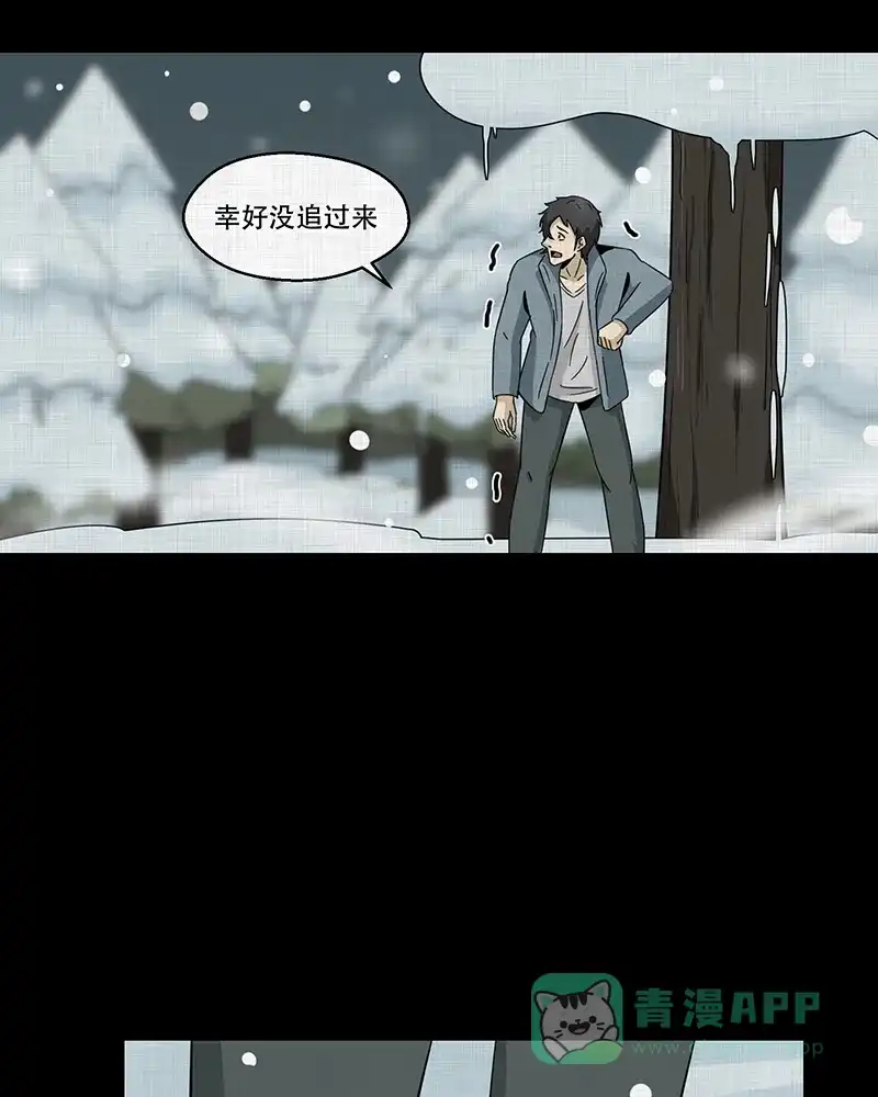 《宿运街18号》第186话 脚环（四） 第25页