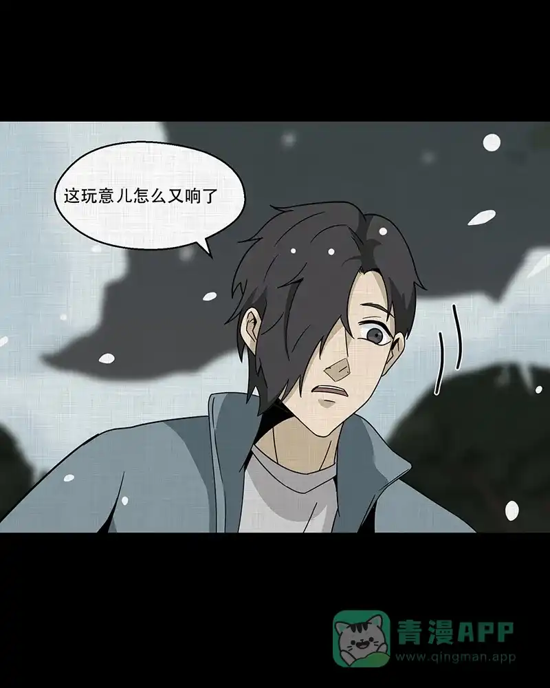 《宿运街18号》第186话 脚环（四） 第27页