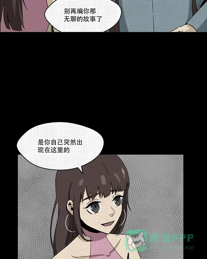 《宿运街18号》第186话 脚环（四） 第62页
