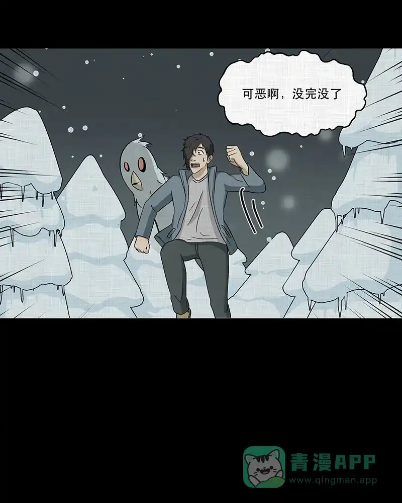 《宿运街18号》第186话 脚环（四） 第21页